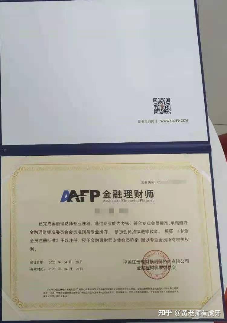 理财规划师成绩查询时间(2021年理财规划师报名时间)
