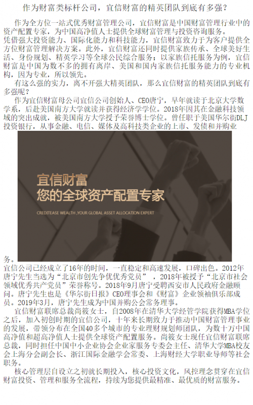 宜信理财公司(宜信投资理财公司)