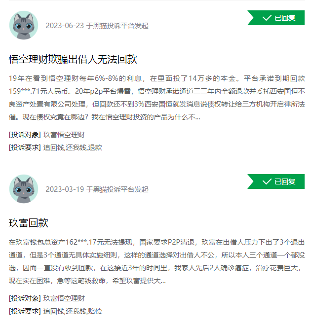 悟空理财怎样(悟空理财怎样回款)