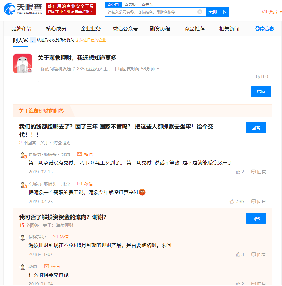 海象理财吧(海象理财最新公告今天)