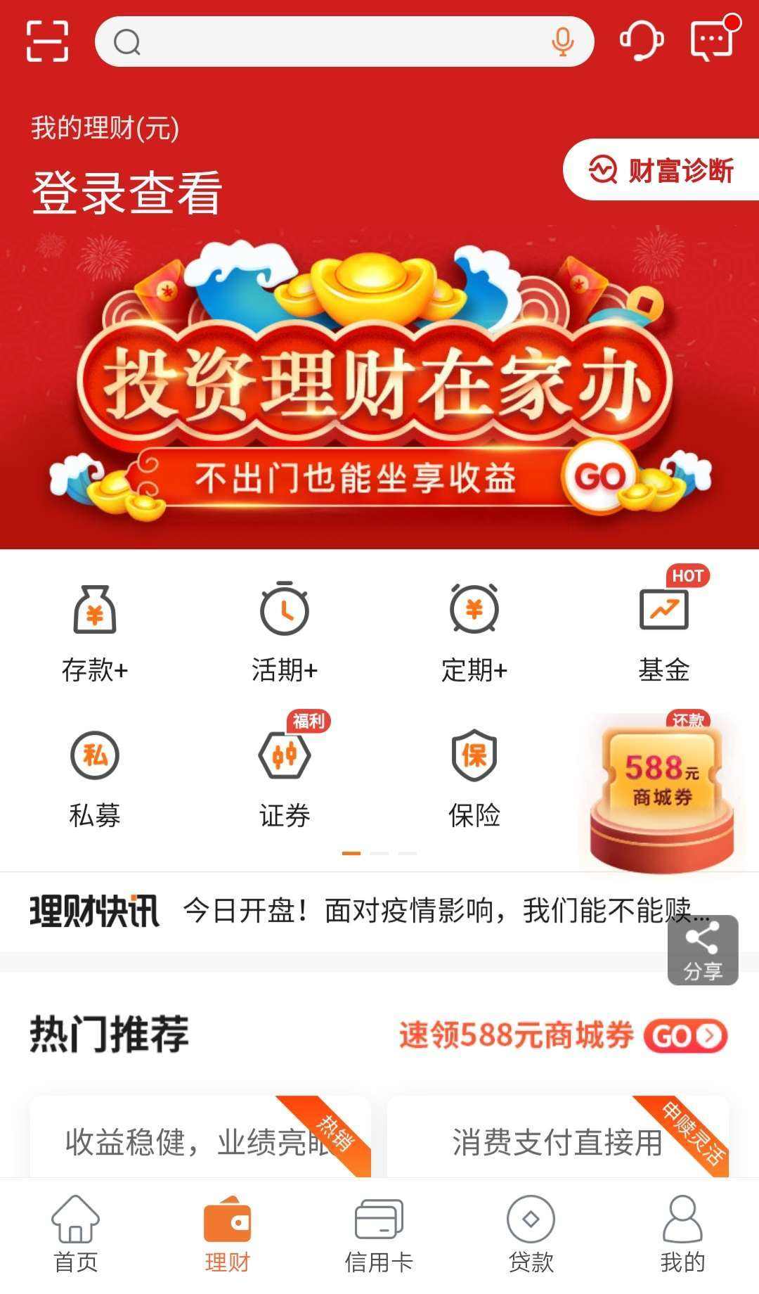 平安投资理财(平安投资理财怎么退)