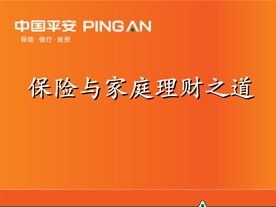 平安投资理财(平安投资理财怎么退)