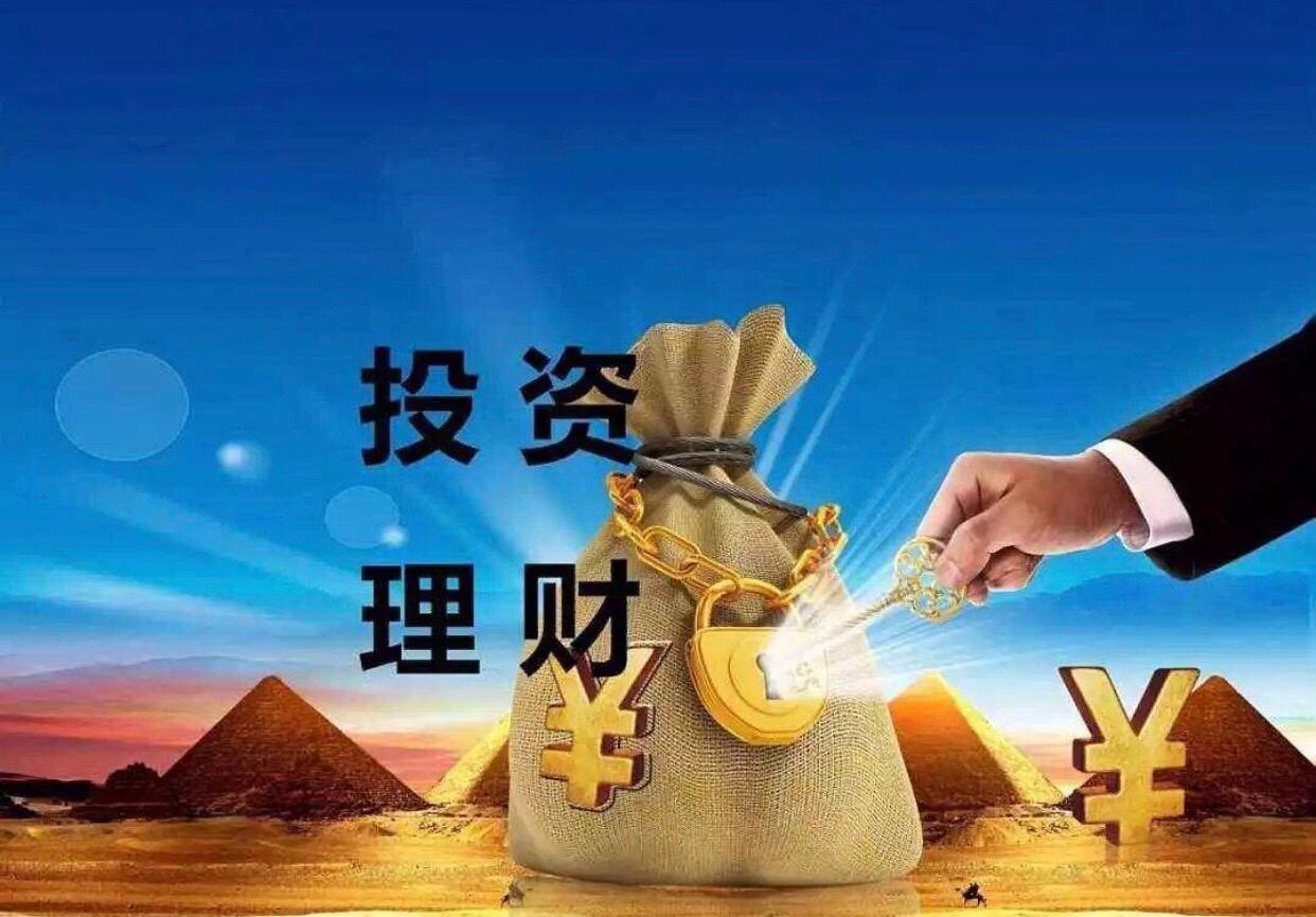 有什么好的投资理财(有什么好的投资理财产品)