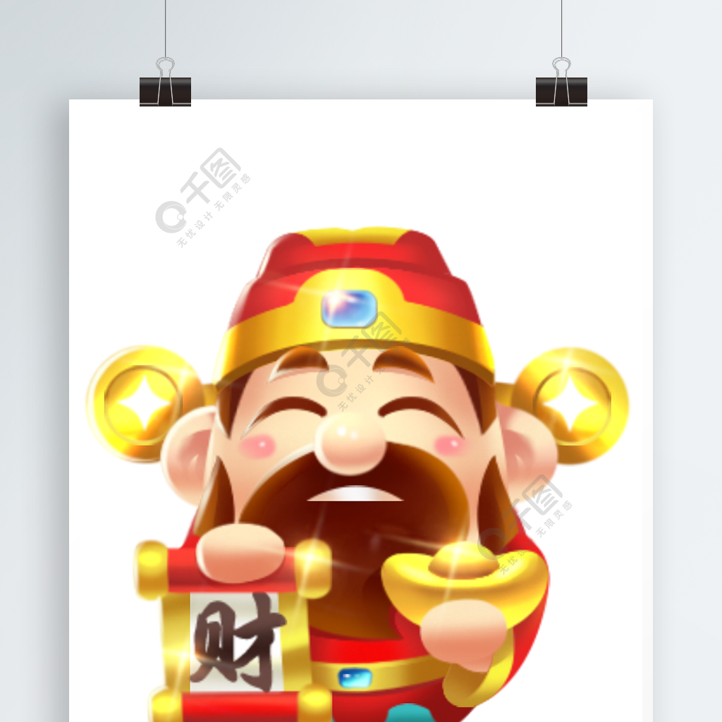 财神爷爷理财(财神爷爷理财官网)