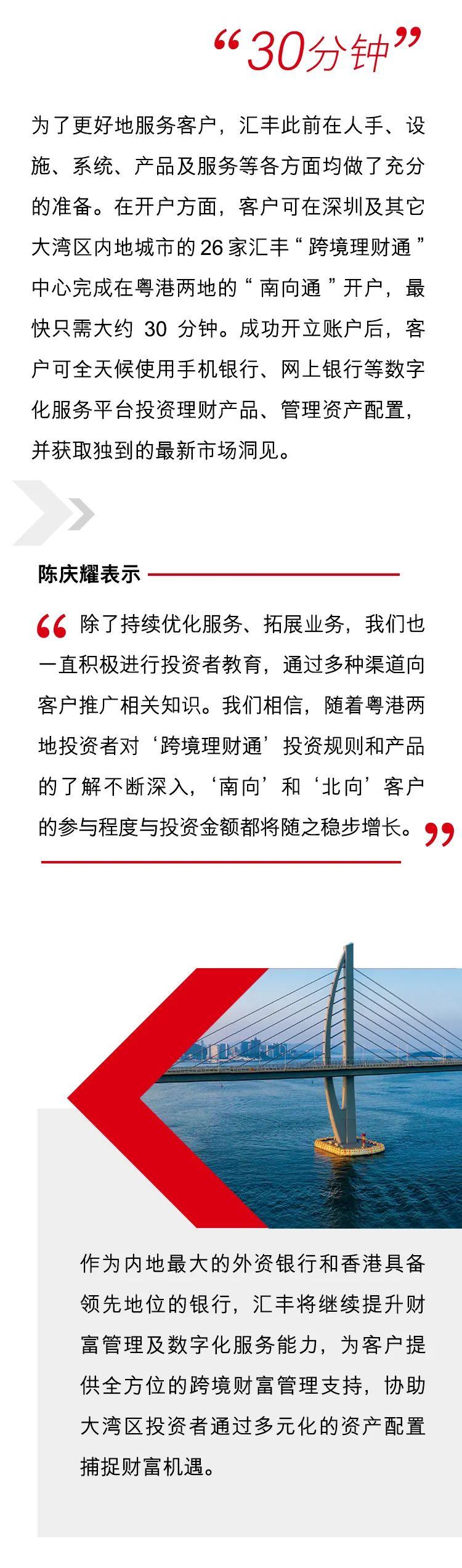 汇丰理财怎么样(汇丰投资理财怎么样)