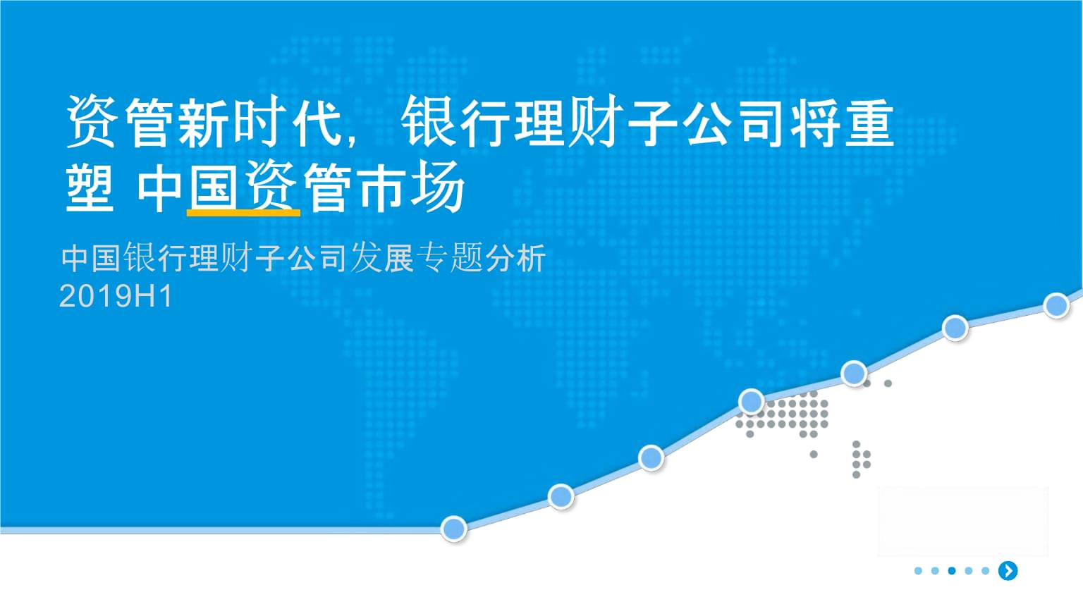 资管理财(资管理财和银行理财的关系)