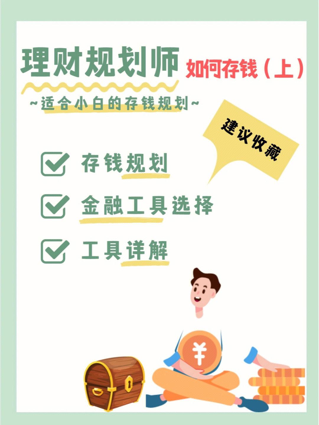理财和存款(理财和存款哪个利息高)