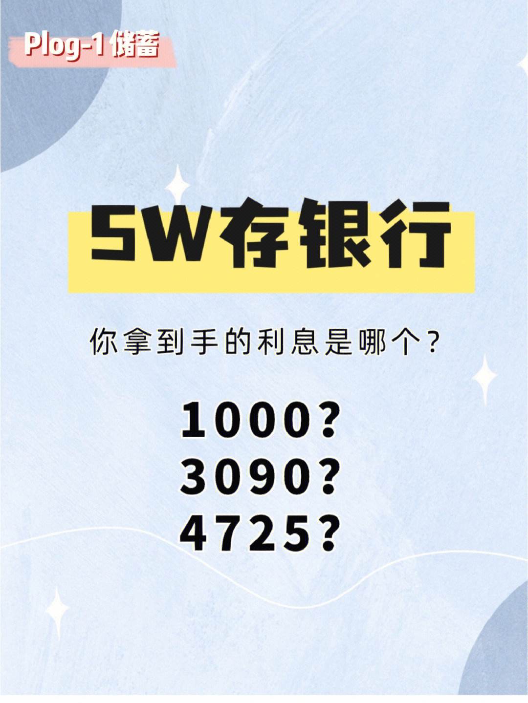 理财和存款(理财和存款哪个利息高)