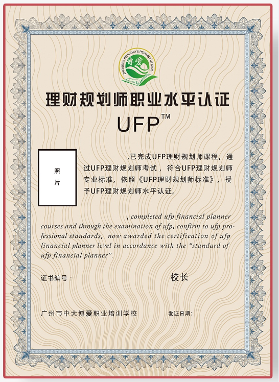 助理理财规划师证书(助理理财规划师证书丢了怎么补)