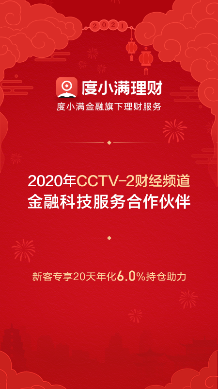 理财平台下载(理财平台app最新排名)