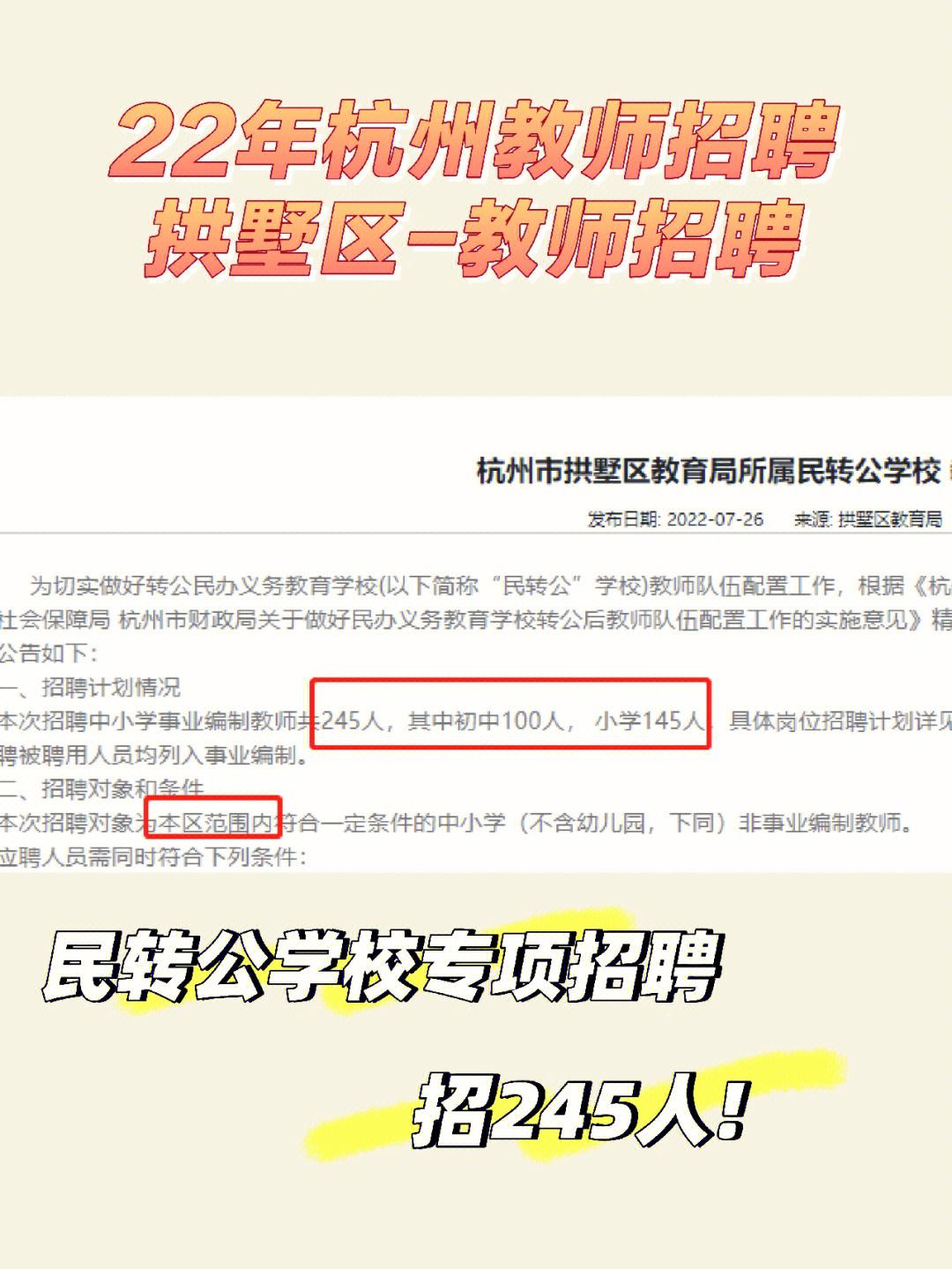 杭州理财招聘(杭州理财投资公司)