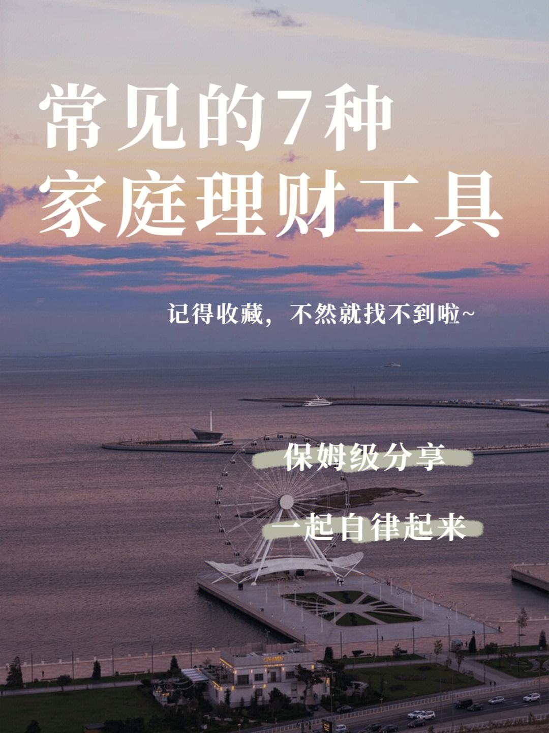 家庭理财软件哪个好(家庭理财软件哪个好用)