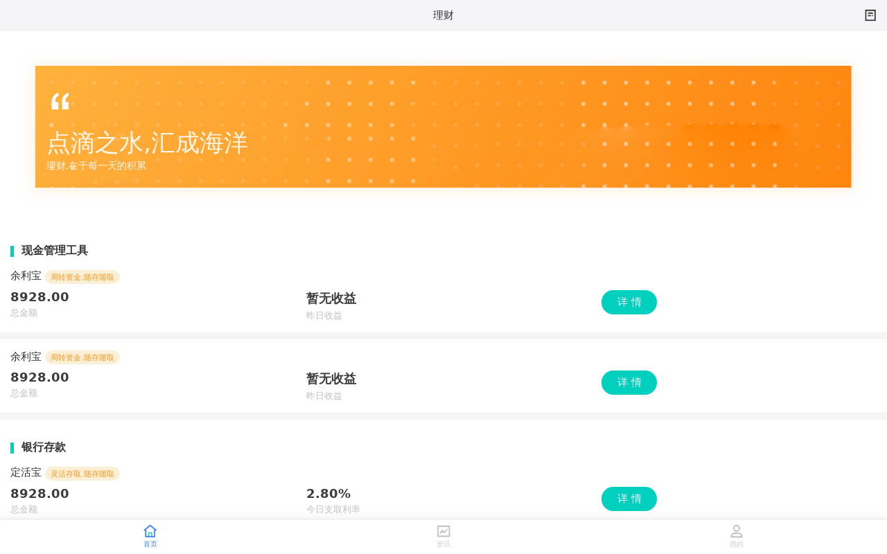 手机e理财(手机理财软件可靠吗)