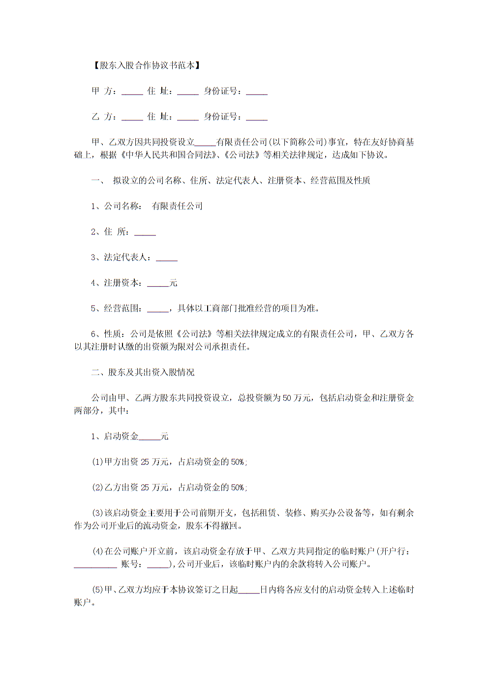 理财投资合同(理财投资合同怎么写)