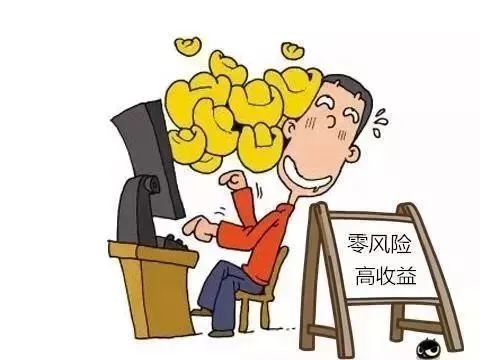 理财返点(理财返点是什么意思)