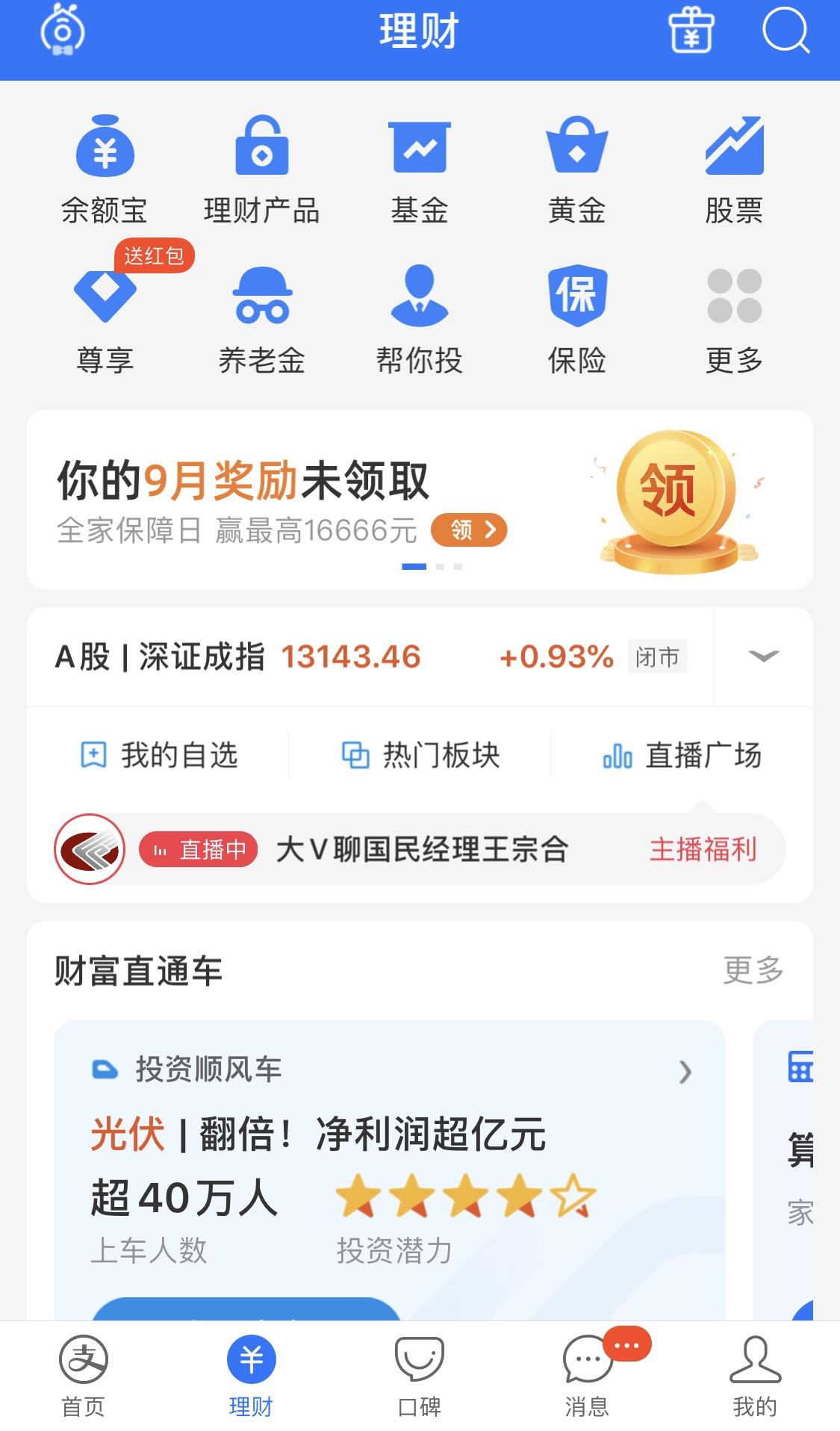 大平台理财(学理财最好的平台)