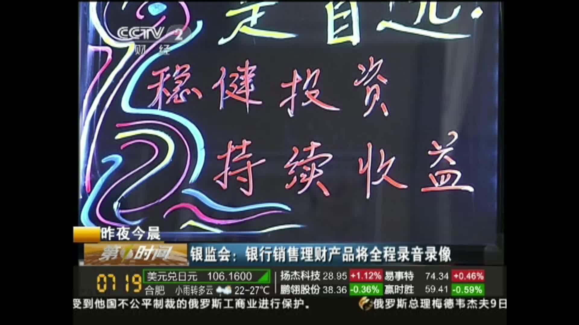 银监会理财(银监会理财产品规定)