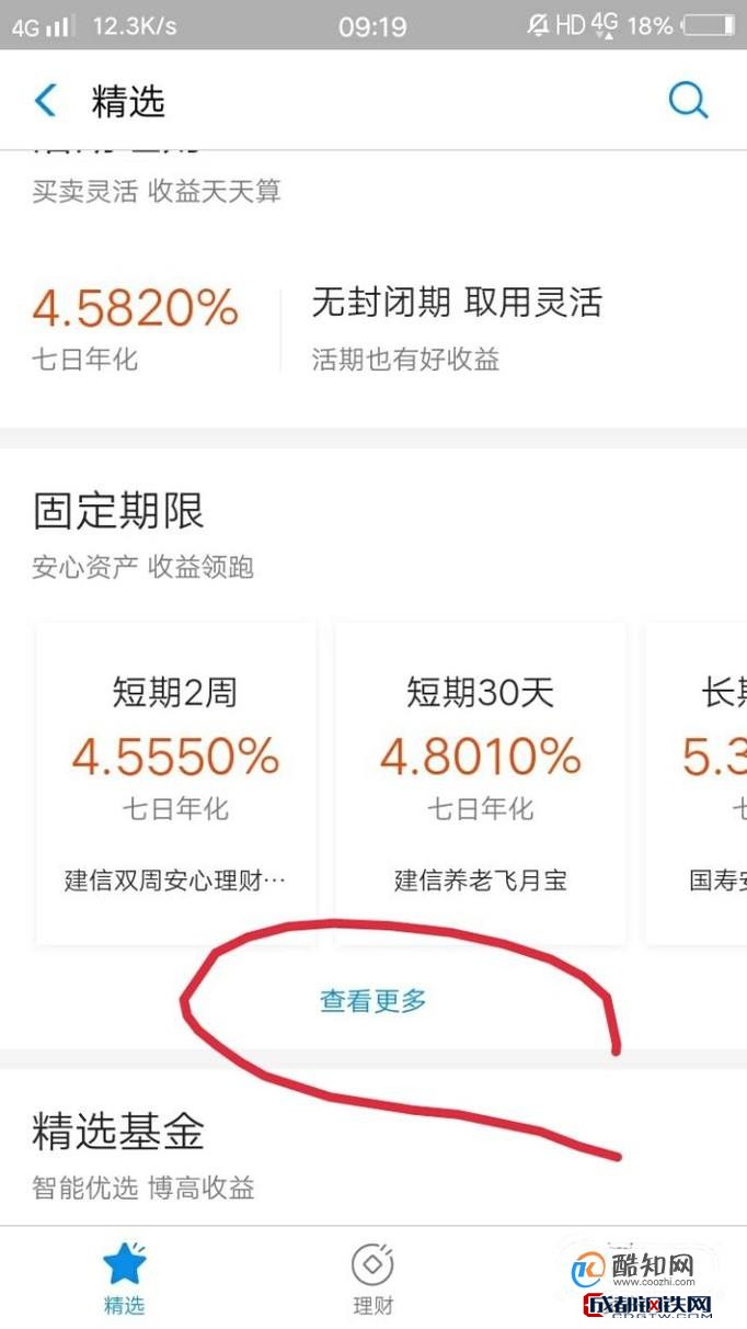 什么是预约理财产品(理财产品预约申购要多久)