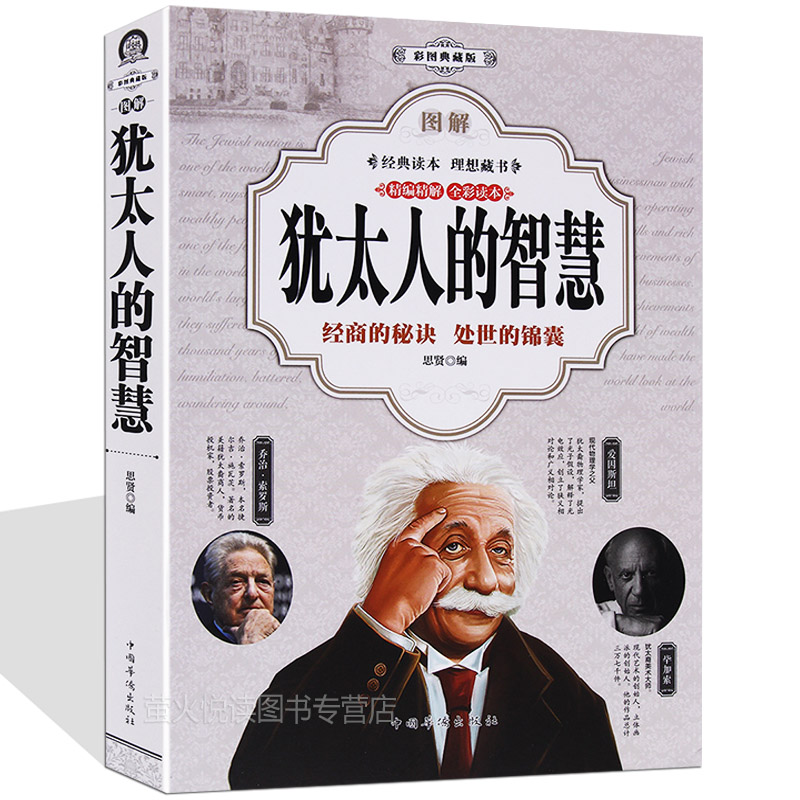 犹太人理财(犹太人理财方法)