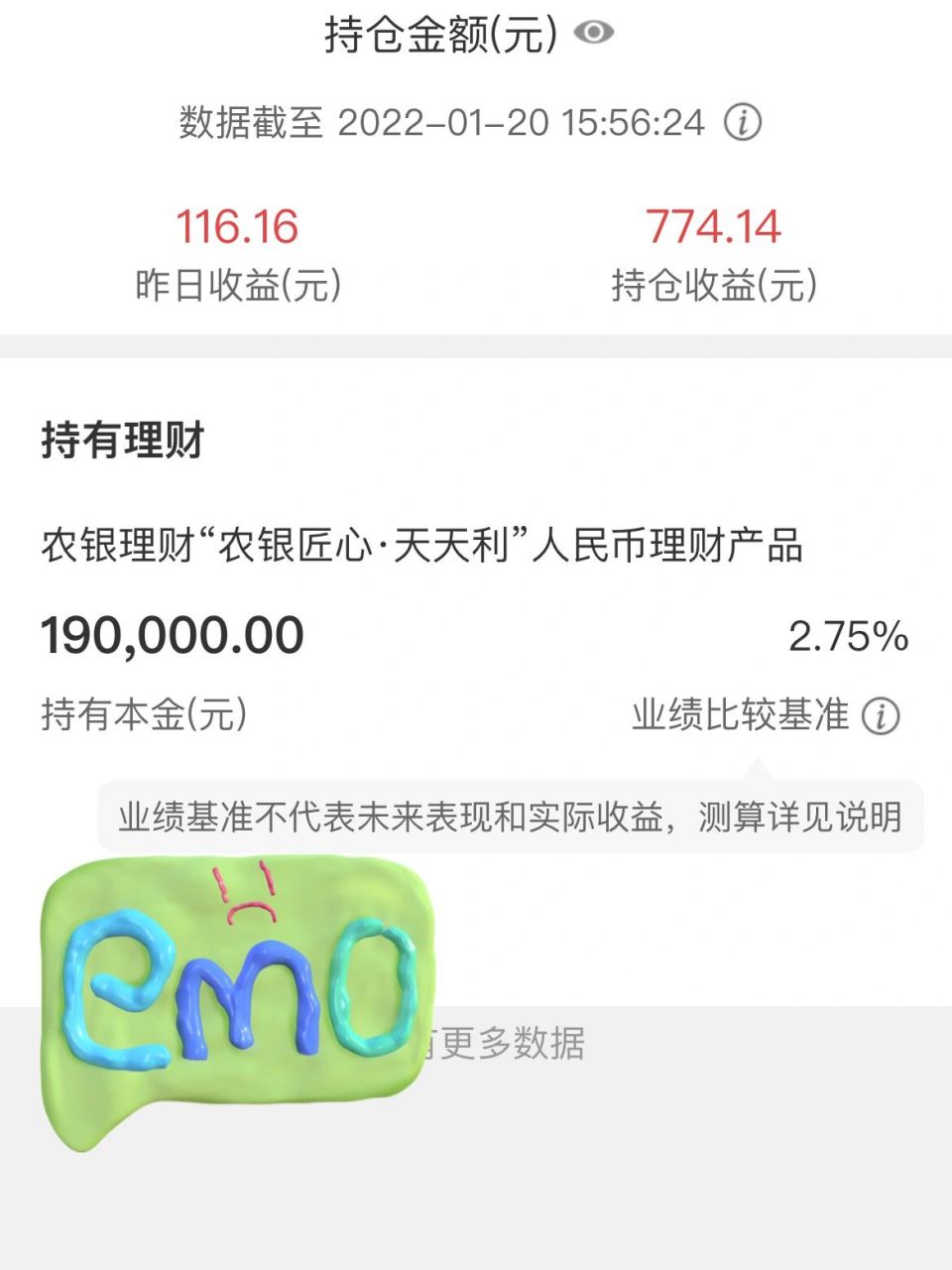 农行理财收益(农行理财收益怎么看)