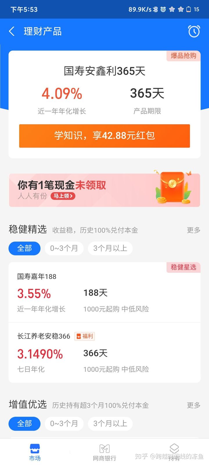 理财账户余额(理财账户余额截图)