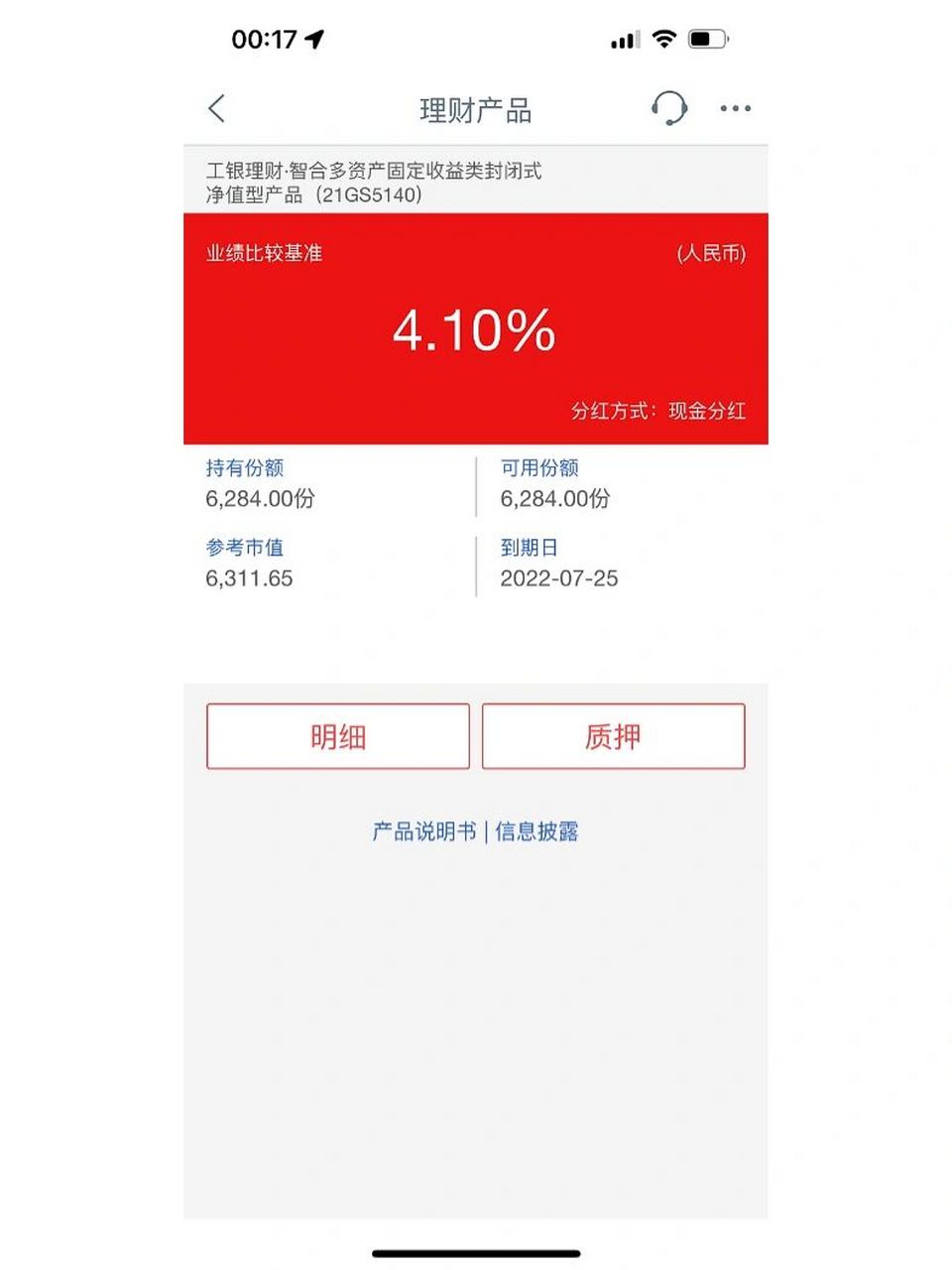 到期的理财产品怎么赎回(到期的理财产品怎么赎回呢)