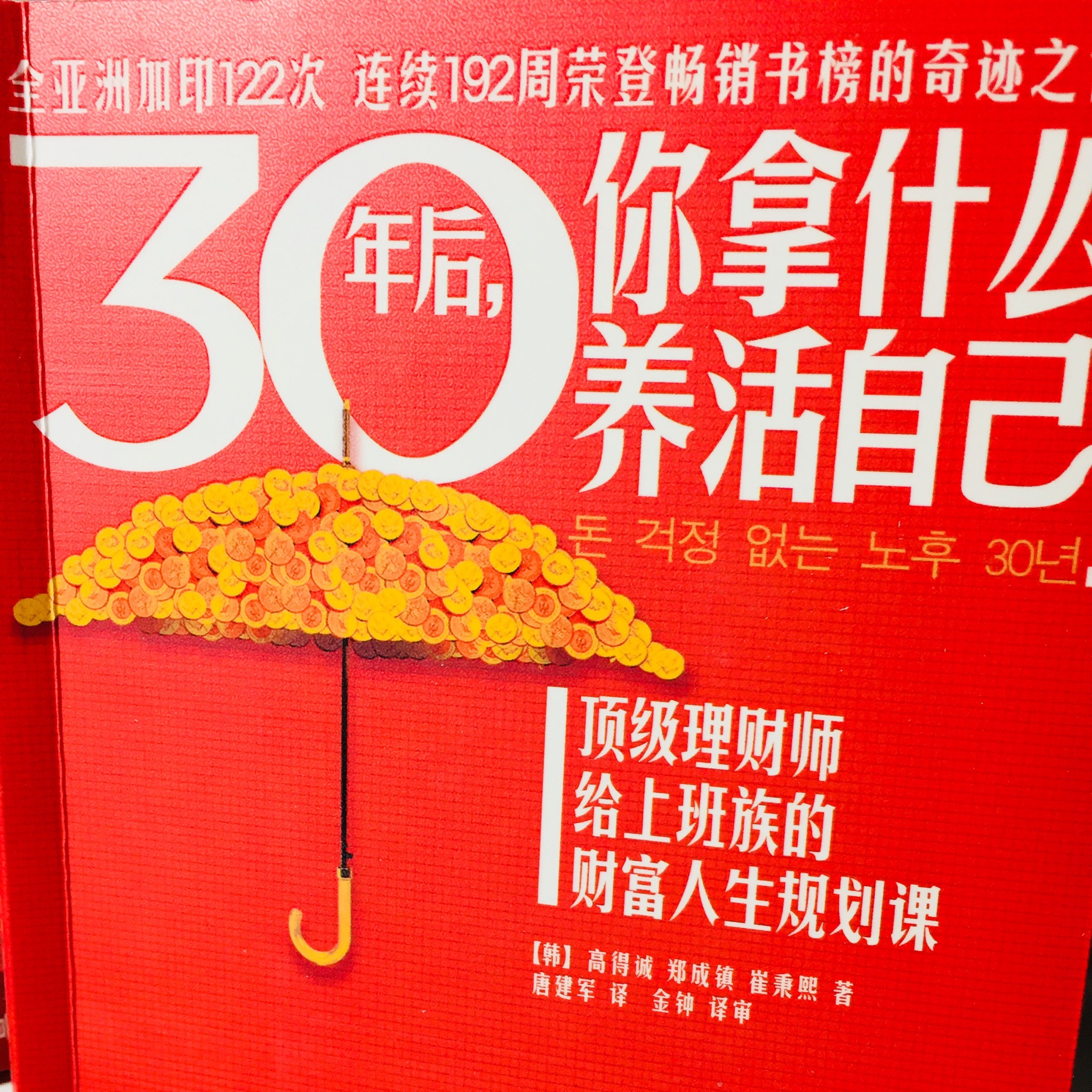 理财笑话(搞笑理财说说)