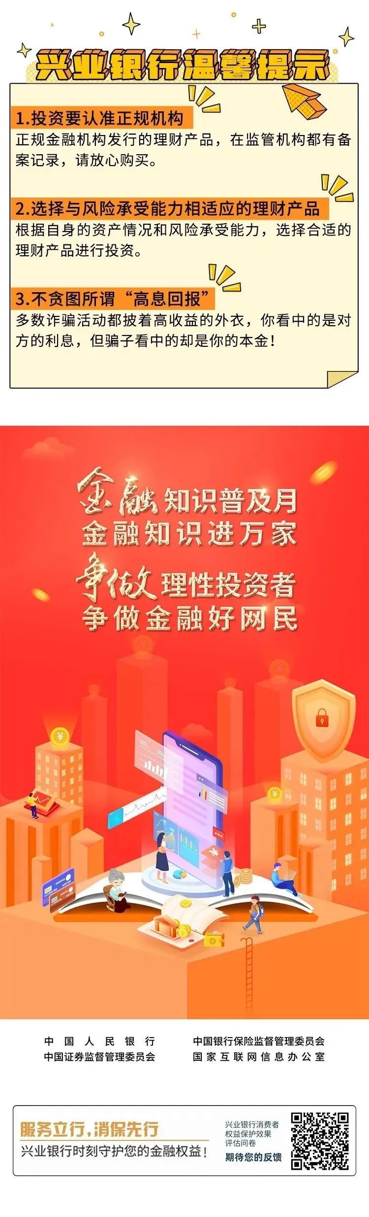 八戒理财(八戒理财app)