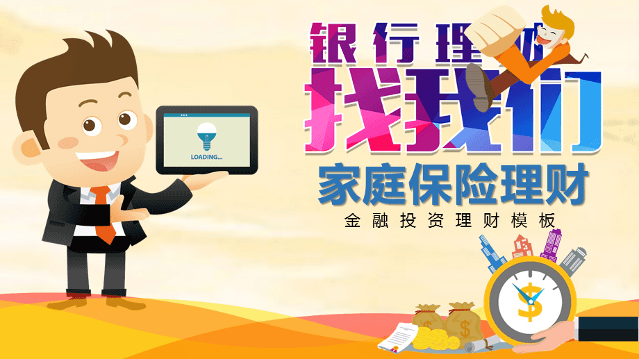 理财险的好处(理财保险到底好不好)