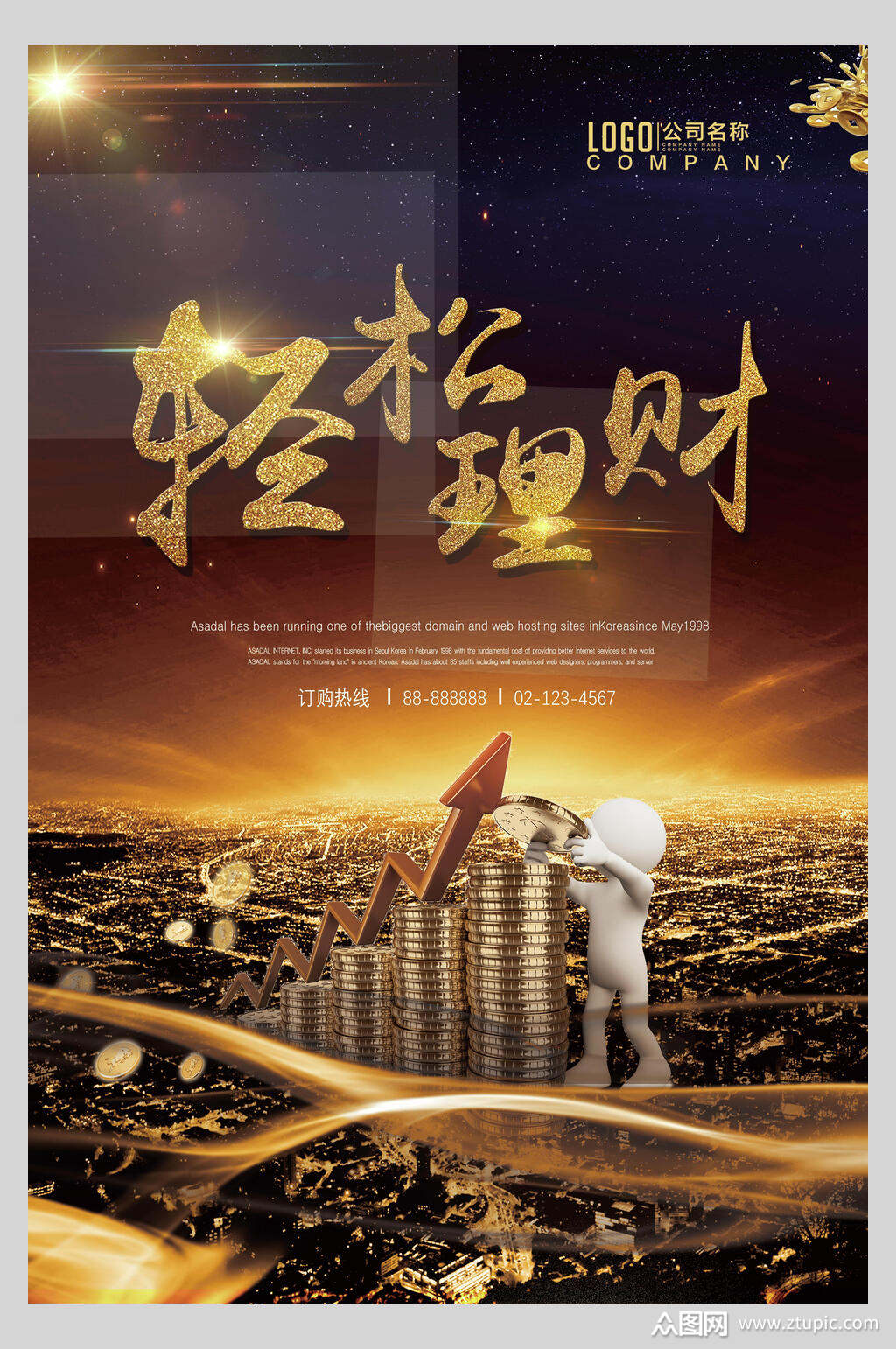 投资理财的意思(投资理财是啥意思)