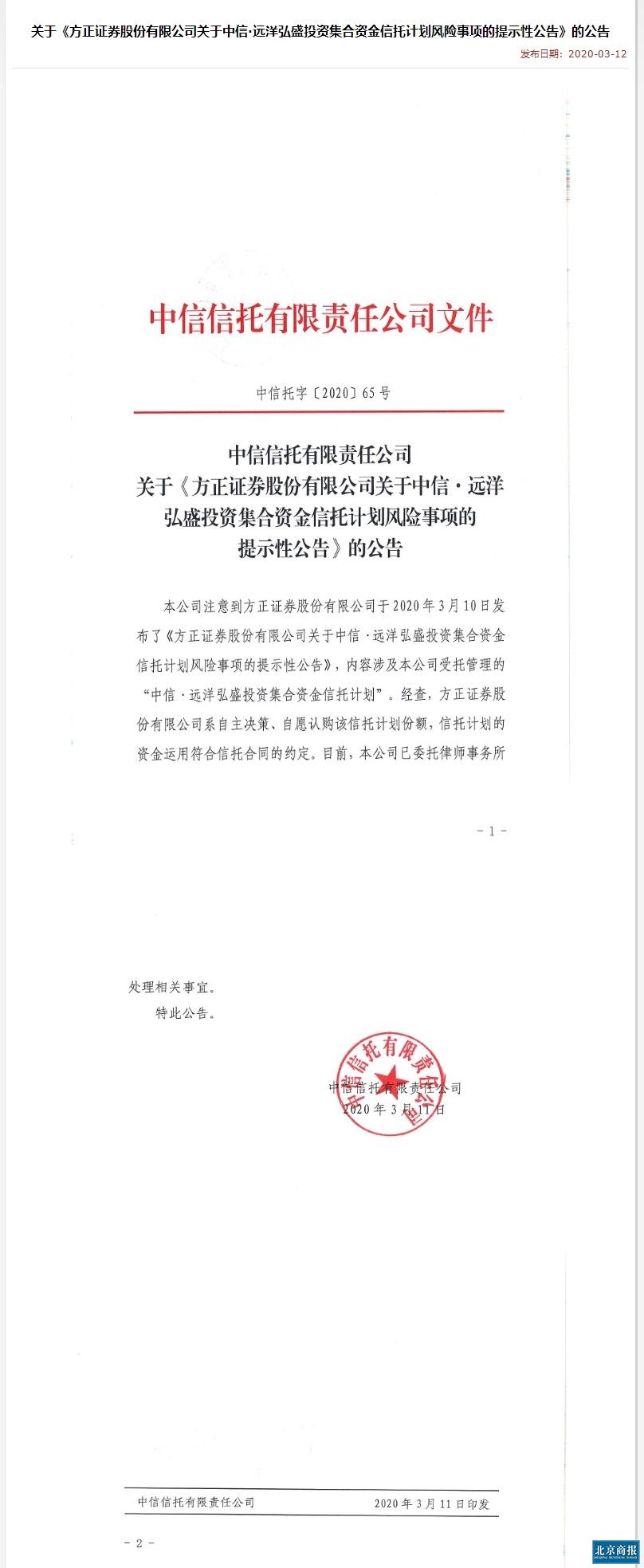 中信信托理财产品(中信信托理财产品一览表)