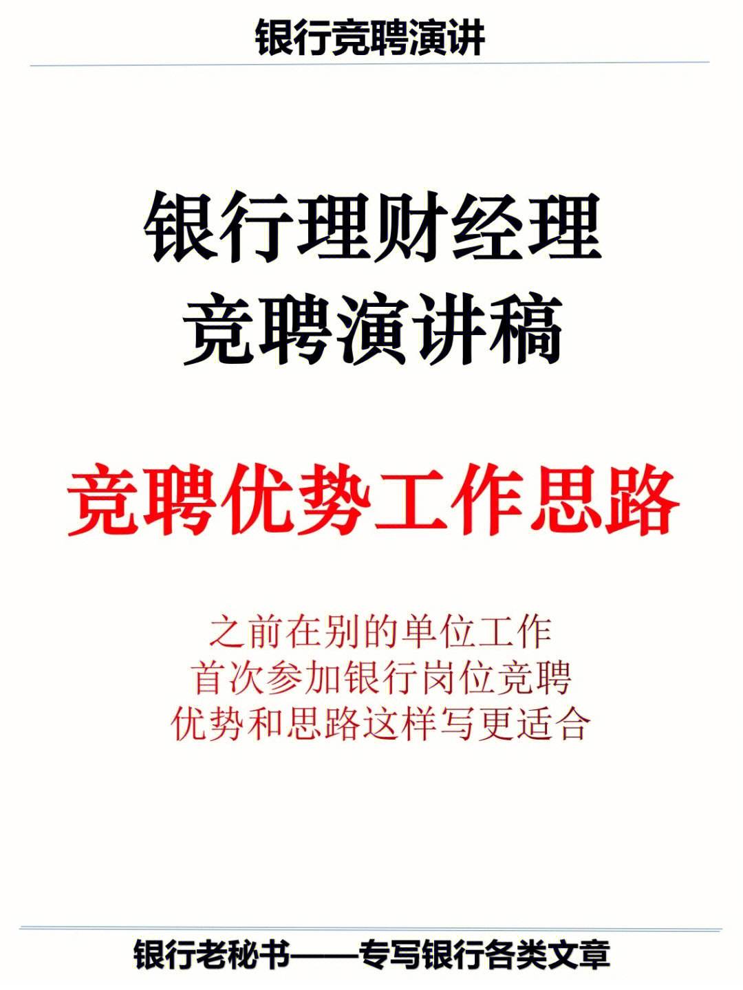 理财演讲稿(理财的演讲稿)