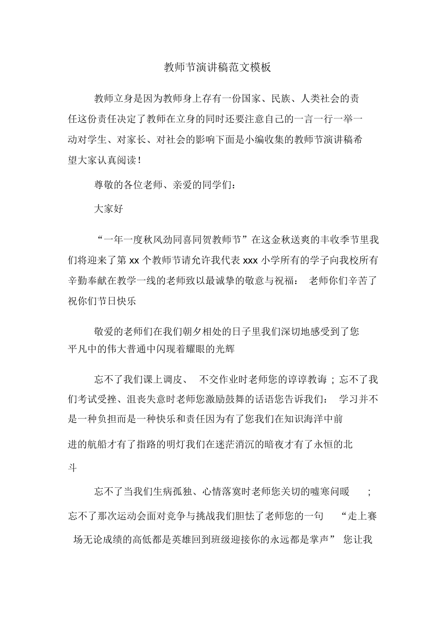 理财演讲稿(理财的演讲稿)