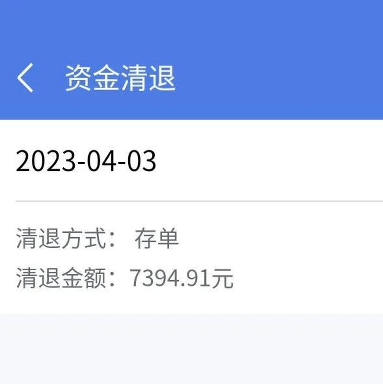 钱宝财理财(钱财宝是什么)