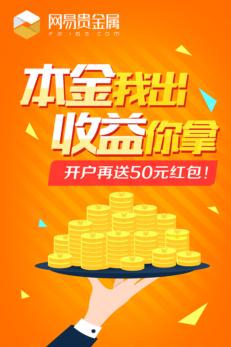 理财banner的简单介绍