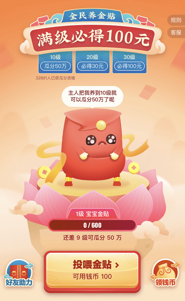 京东零用钱和理财金(京东金融里面的理财金能随时取吗)