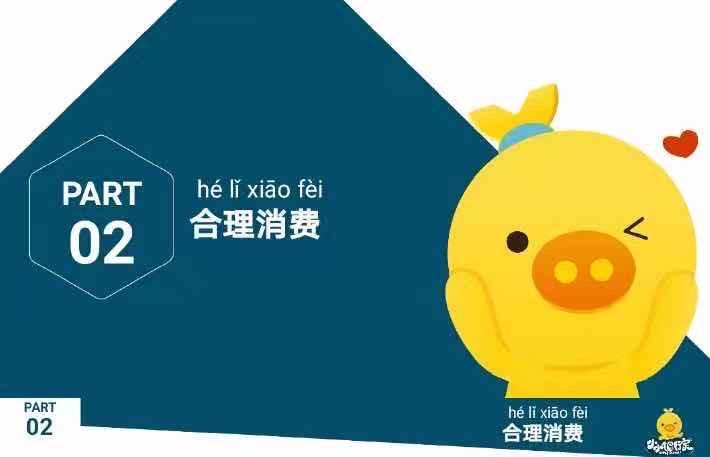 当家理财(当家理财好滋味的读后感50字)