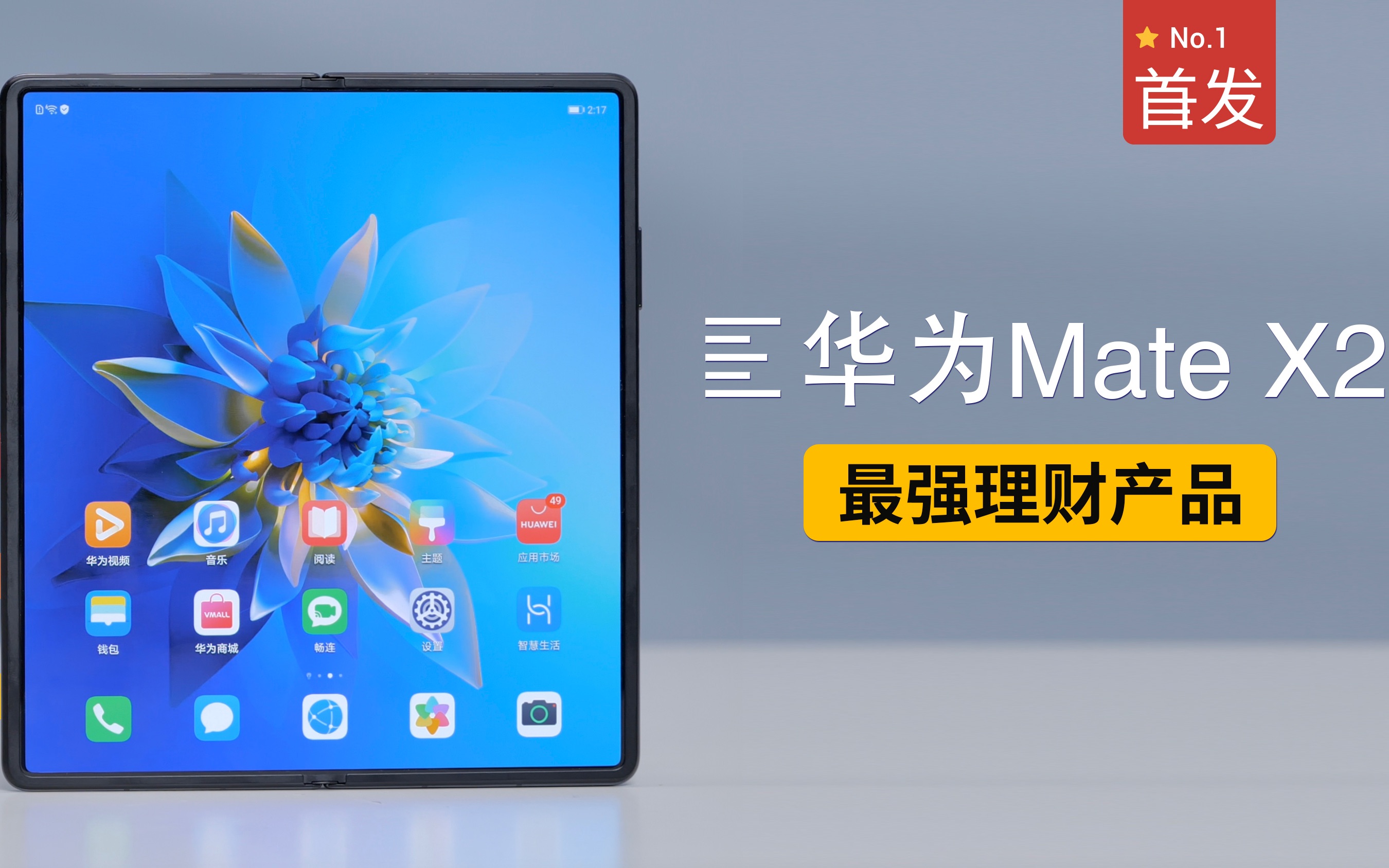 华为理财(华为理财目标表现形式和实施过程)