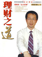 理财之道实训(理财之道实训报告总结总经理)