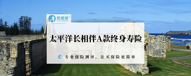 太平洋理财产品(太平洋理财产品收益)