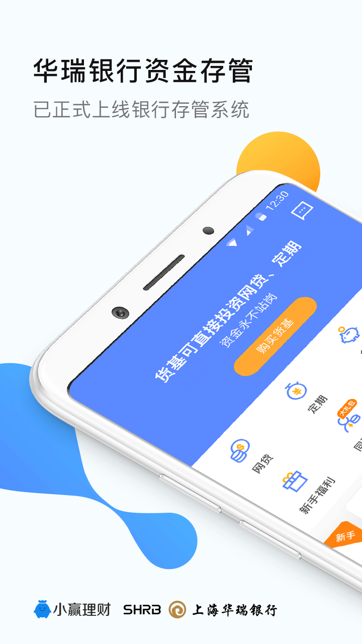 小赢理财官网(小赢理财 app)