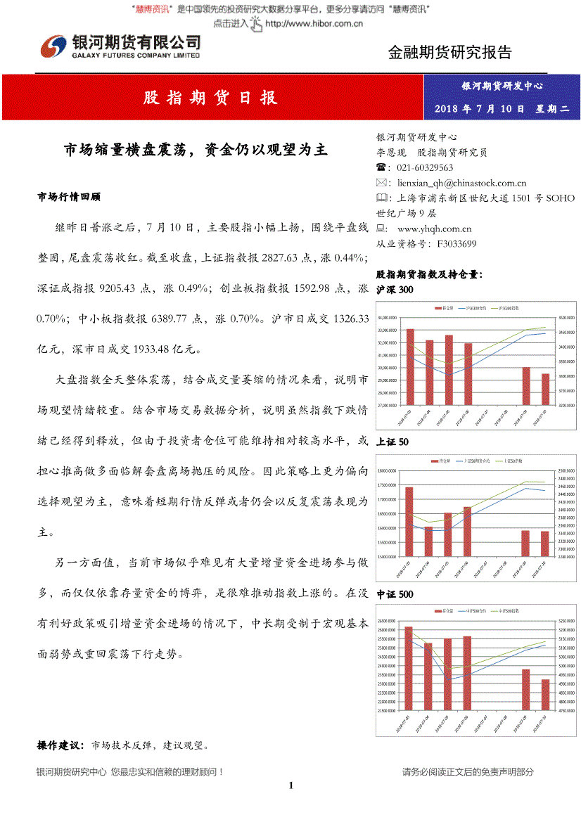 理财研究报告(银行理财产品运作报告发布)