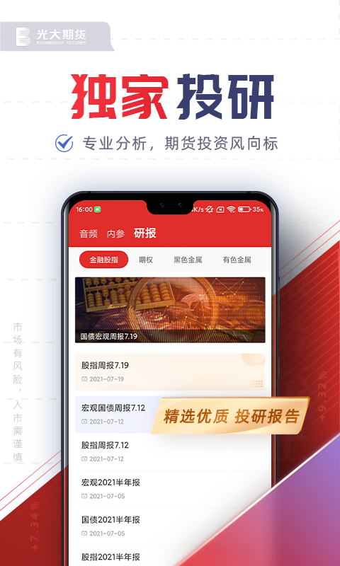 手机e理财(手机理财怎么操作流程)