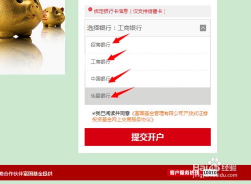 沃百富理财(沃百富理财怎么样)