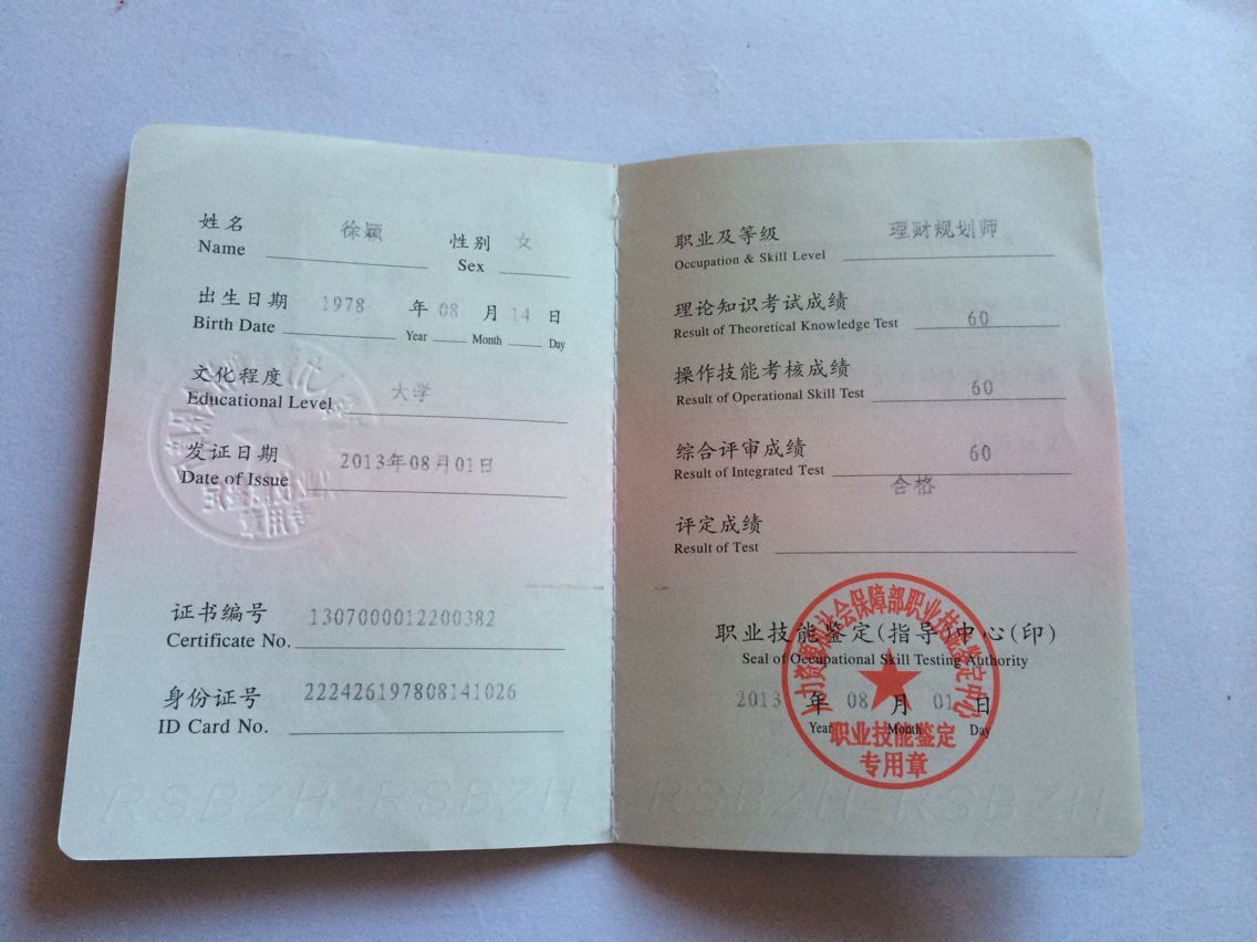 理财规划师培训费用(理财规划师培训合格证书怎么获取)