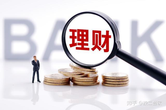 理财和存款(理财和存款哪个安全)
