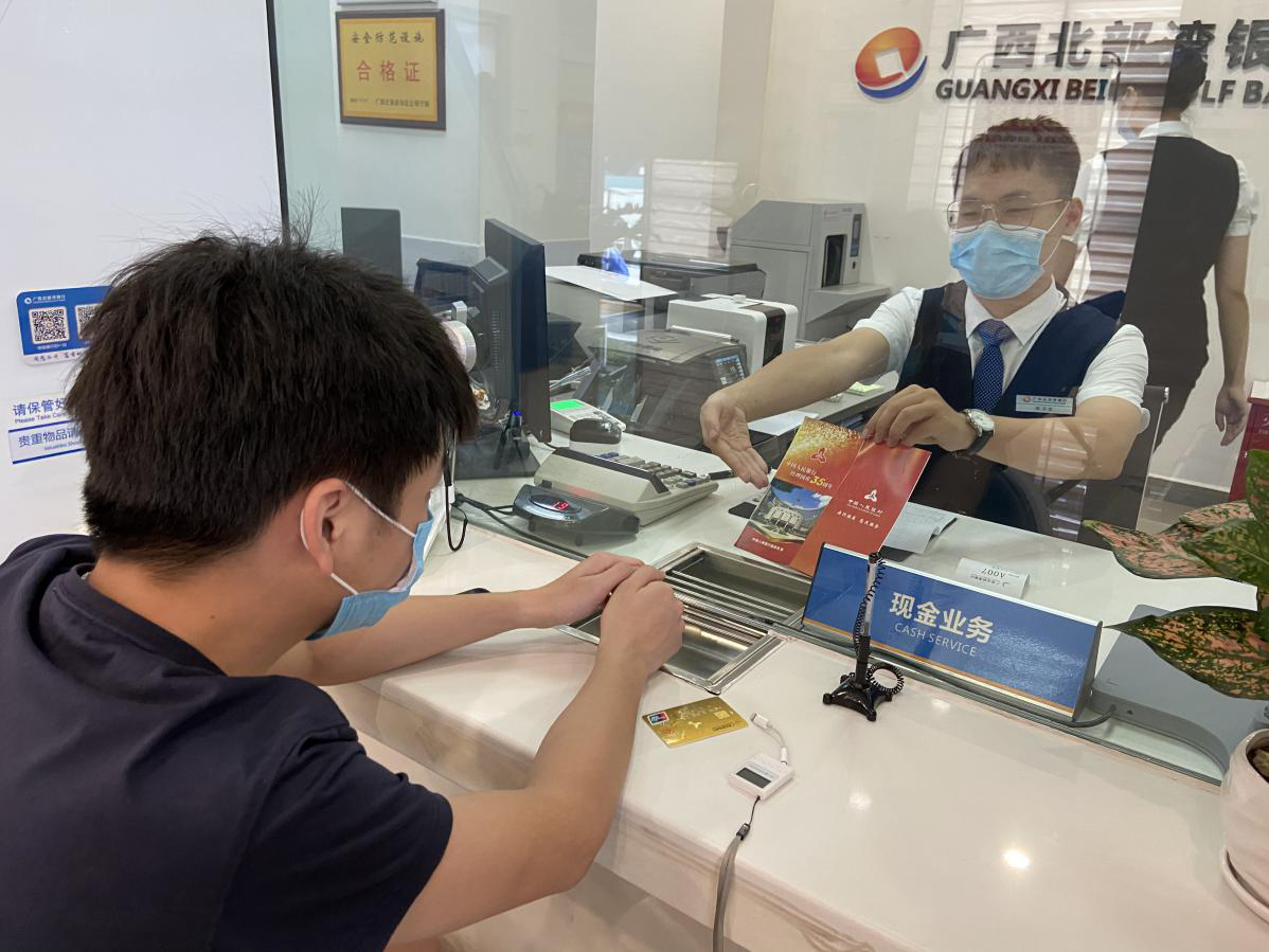 北部湾银行理财产品(北部湾银行理财产品收益2021)