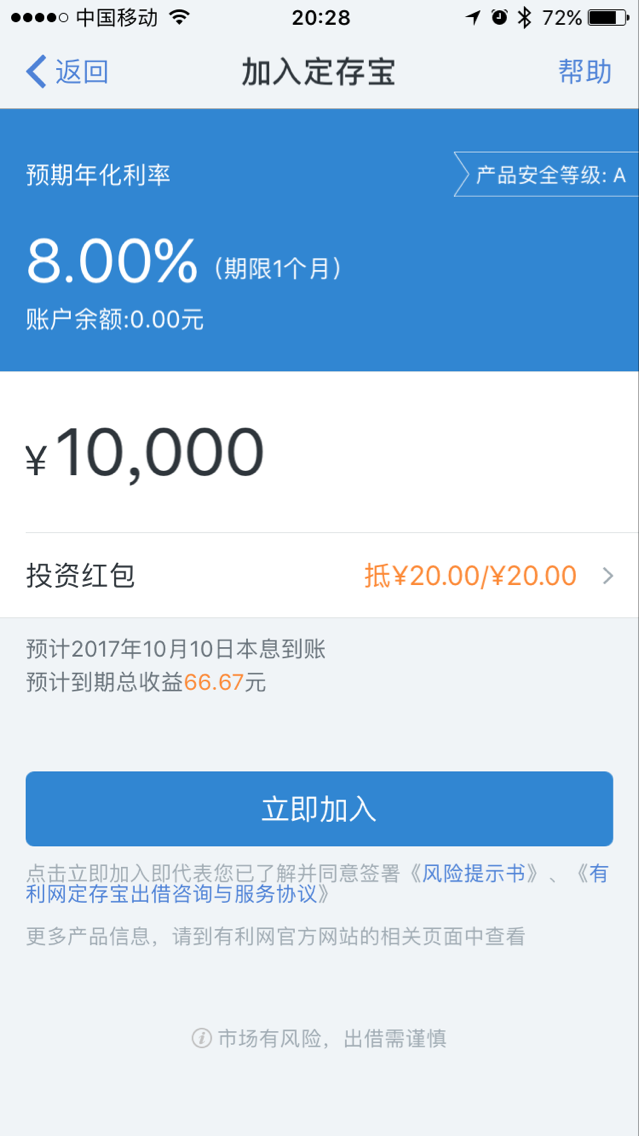 邦融汇理财(邦融汇怎么样)