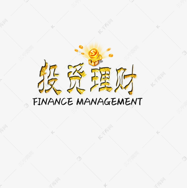 理财文字(理财文案短句)