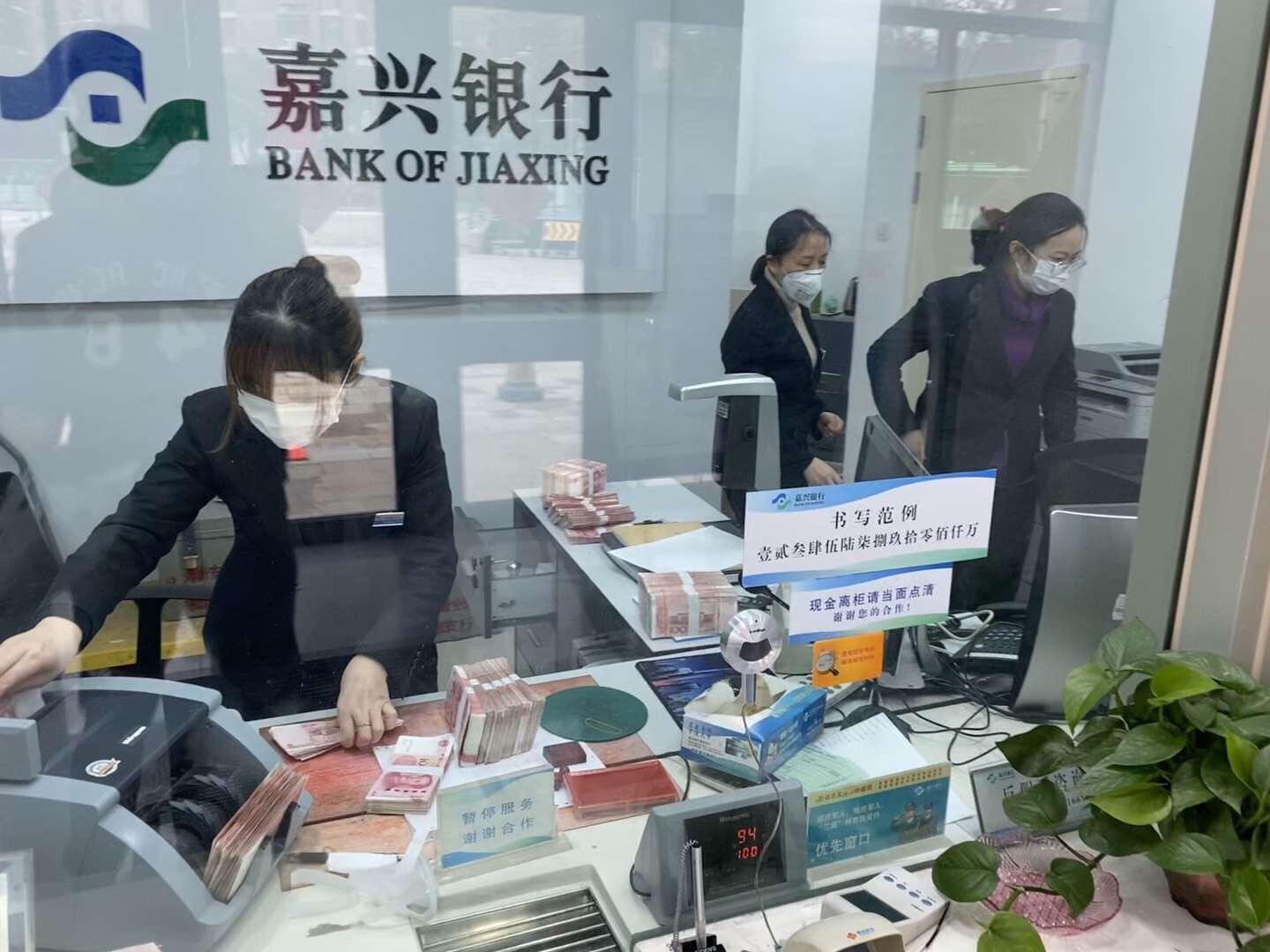 嘉兴银行理财(嘉兴银行理财安全吗)